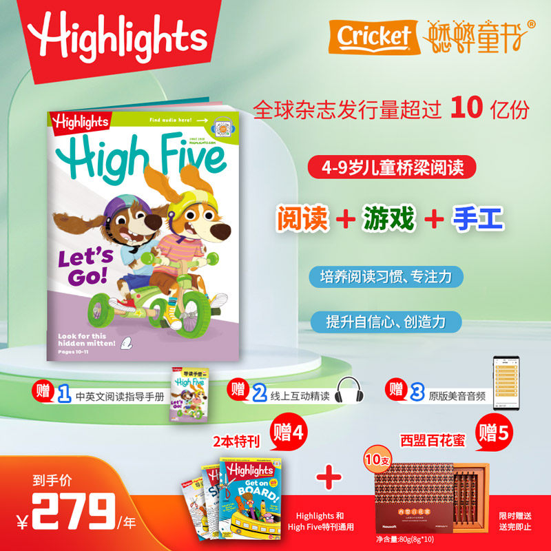 HighFive杂志 美国英文原版杂志【2026年1-12月滚动订阅】4-9岁学龄前儿童科学启蒙趣味游戏英语故事阅读蟋蟀童书Highlights出版,书籍/杂志/报纸,原版期刊杂志（新）,淘宝优惠券,粉丝福利购,淘宝优惠卷