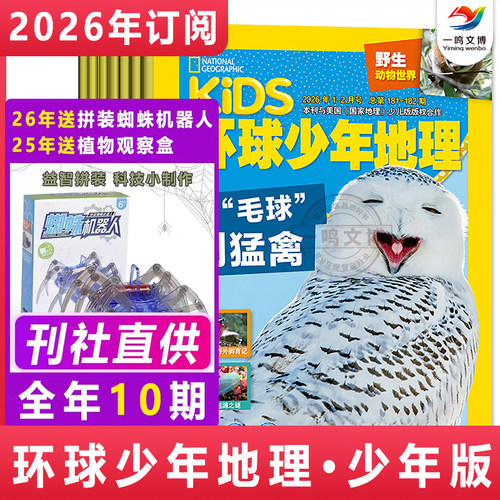 每月底/次月初陆续发货 订阅后不支持退订
