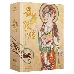 DK芭蕾全书（非刷边版）百年芭蕾·足尖上的艺术 芭蕾女神杜兰特担纲顾问贯穿五个世纪的芭蕾舞历史芭蕾爱好者不容错过的百科全书