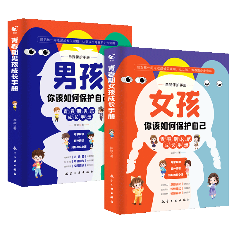 正版 你好科学全套6册 儿童读物科普百科绘本小升初衔接8-15岁学生阅读科学知识科普启蒙漫画书籍物理化学生物地理科学思维训练