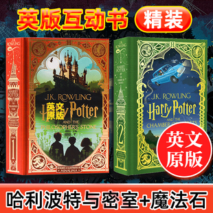 魔法石 哈利波特英文原版 Azkaban全彩读物互动书JK罗琳MinaLima版 共两册Harry Potter 密室 Prisoner 科幻小说英语书籍设定集