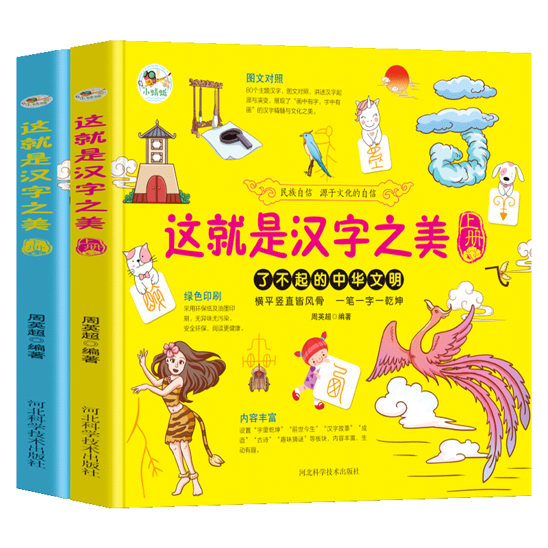 正版 讲给孩子的自然灾害科普绘本（全8册 ）3-6岁儿童绘本 气象现象大百科暴雪地震火灾洪水火山爆发绘本台风揭秘自然灾害故事书