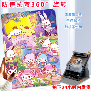 适用于S7步步高12.7家教机保护套X2p学习机s3pros横竖s8 s9皮套14.2平板x5Pro电脑硅胶A3旋转全包边A6壳11.6