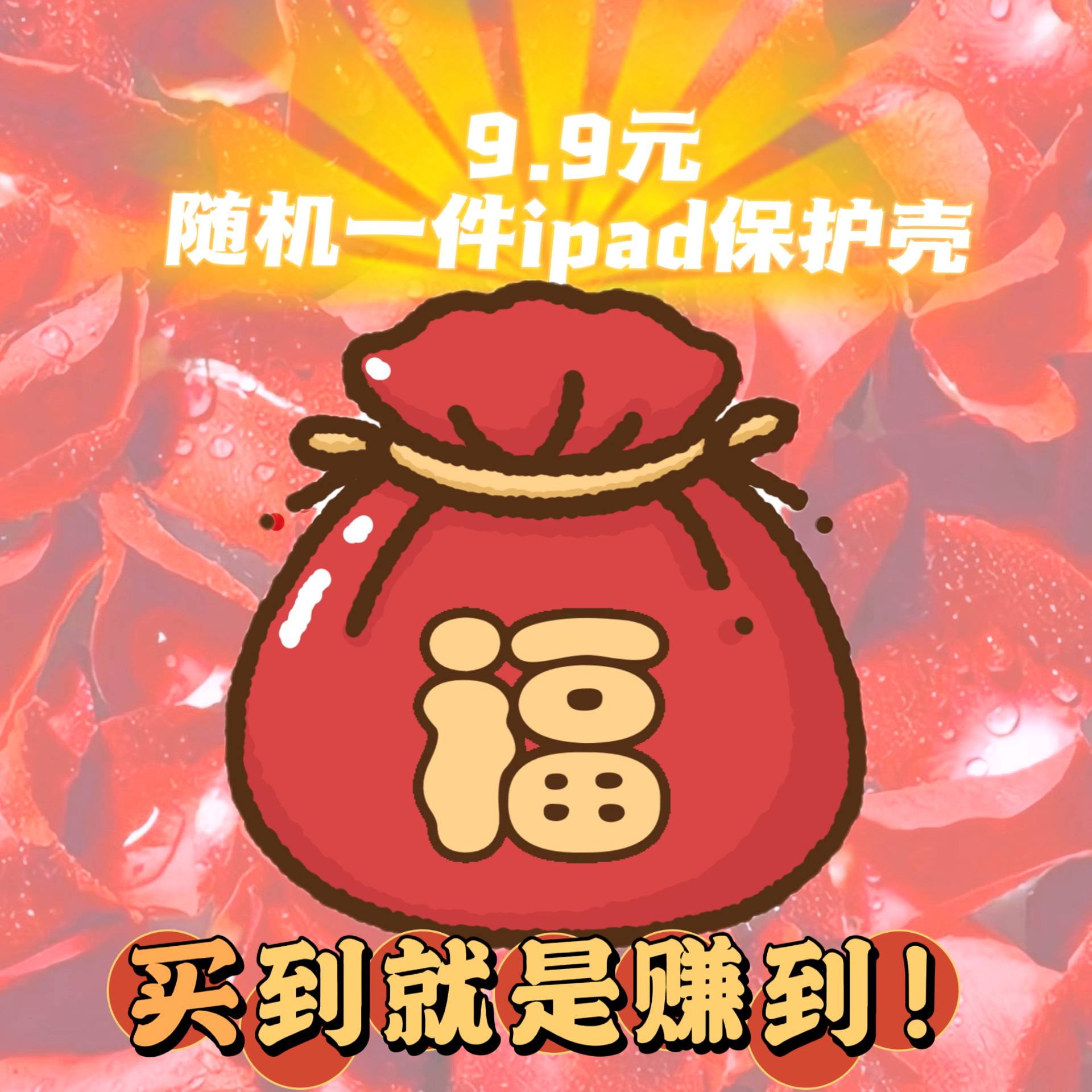 适用iPad保护套2022款10.2