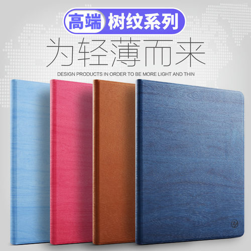 苹果平板外壳超薄防摔保护套