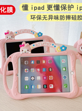 适用2020苹果ipad8保护套10.2英寸ipad7平板电脑壳第八七代A2200卡通硅胶A2197少女A2198防摔A12支架全包外壳