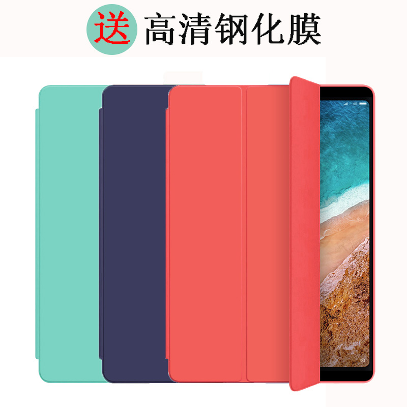 【送钢化膜】小米4plus平板电脑壳子(非品牌)