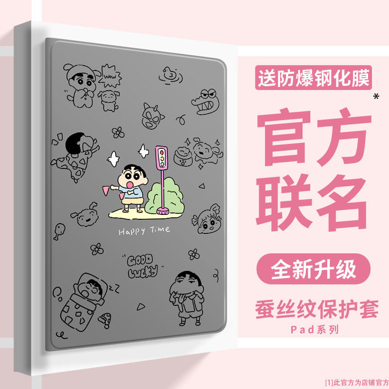 适用于2025款荣耀v9平板保护套11.5英寸卡通10软壳12.1卡通小心荣耀7/6支撑10.1防摔gt12.3防滑全包外壳