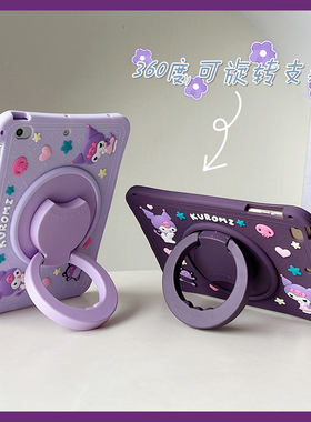 ipad11保护套Pro2022适用苹果4平板9.7硅胶库洛米包边mini5防摔第九代10.2寸新款保护壳卡通360横竖可旋转