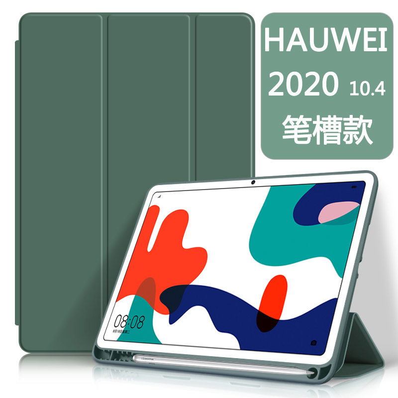 保护壳皮套格莱斯硅胶商务