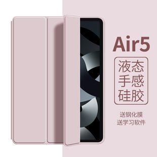 适用苹果2022ipad保护套10.9英寸air5保护壳A2588新款平板电脑第九代10.2寸mini6外壳pro11寸ipad7/8硅胶防摔