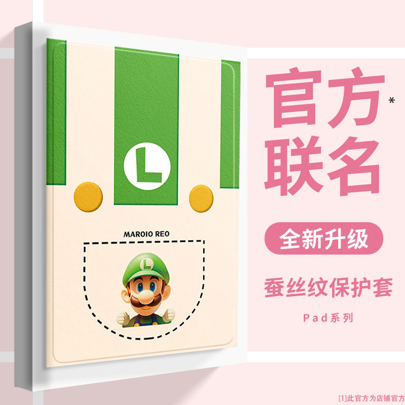 学而思平板保护套粉公主