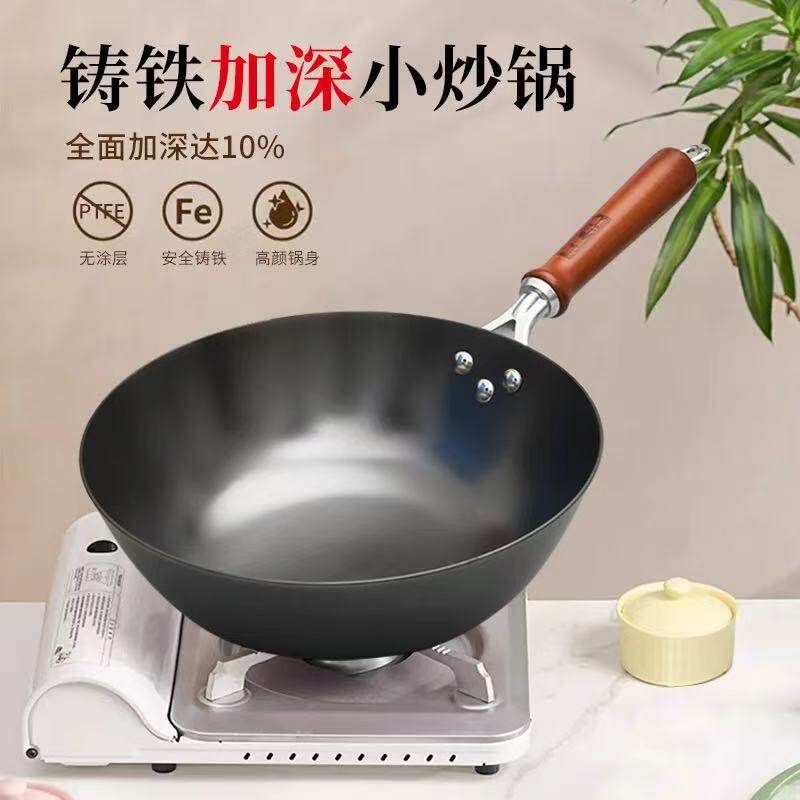 华邦网红小炒锅加深生铁锅汤锅炒锅高深铸铁锅平底炒菜锅灶具通用