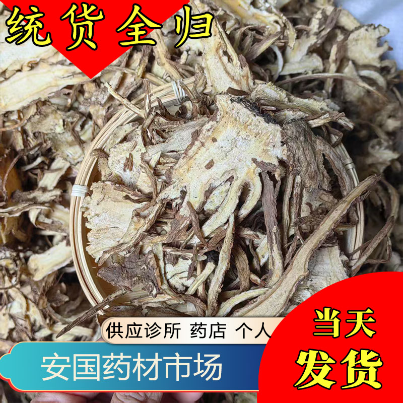 当归全归统货全归500克