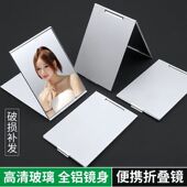 高颜值翻盖式 化妆镜铝合金镜子折叠便携学生宿舍超薄小镜子超轻薄
