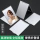 高颜值翻盖式 化妆镜铝合金镜子折叠便携学生宿舍超薄小镜子超轻薄