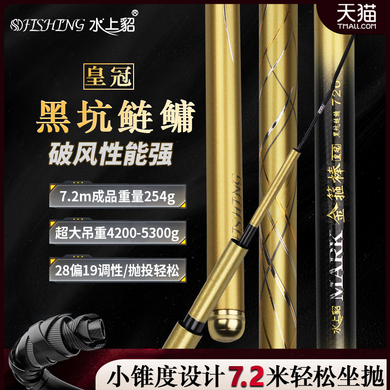 水上貂新款金箍棒皇冠黑坑鲢鳙巨物专用钓竿大物竿鱼竿官方旗舰店,户外/登山/野营/旅行用品,台钓竿,淘宝优惠券,粉丝福利购,淘宝优惠卷