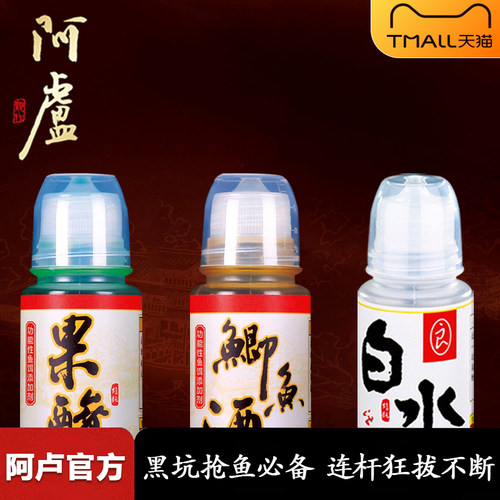 正品阿卢果酸白水鲫鱼诱食剂