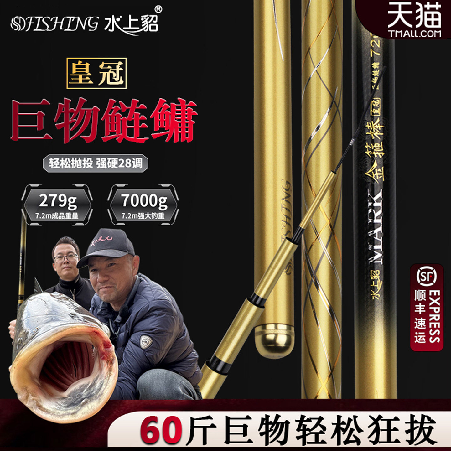 水上貂金箍棒皇冠黑坑鲢鳙鱼竿