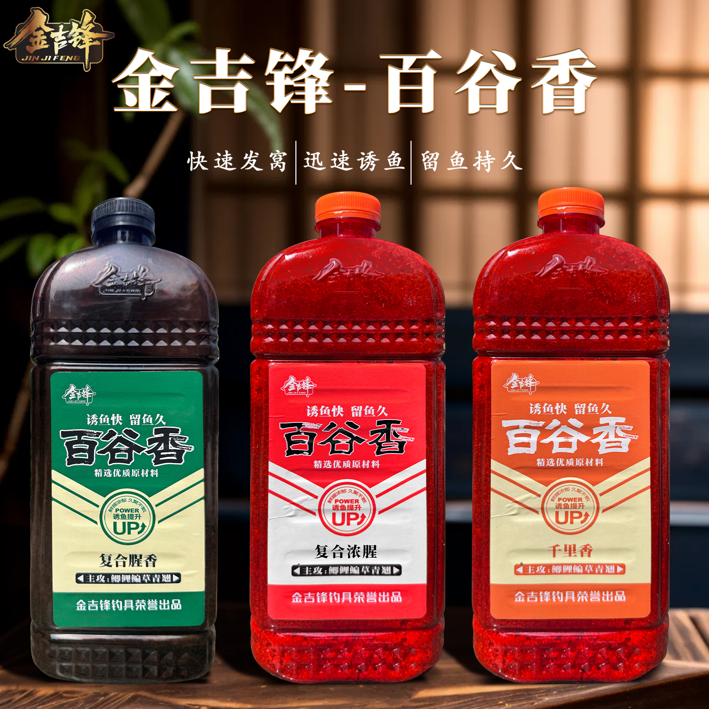 金吉锋百香谷鲫鱼窝料野钓鱼食