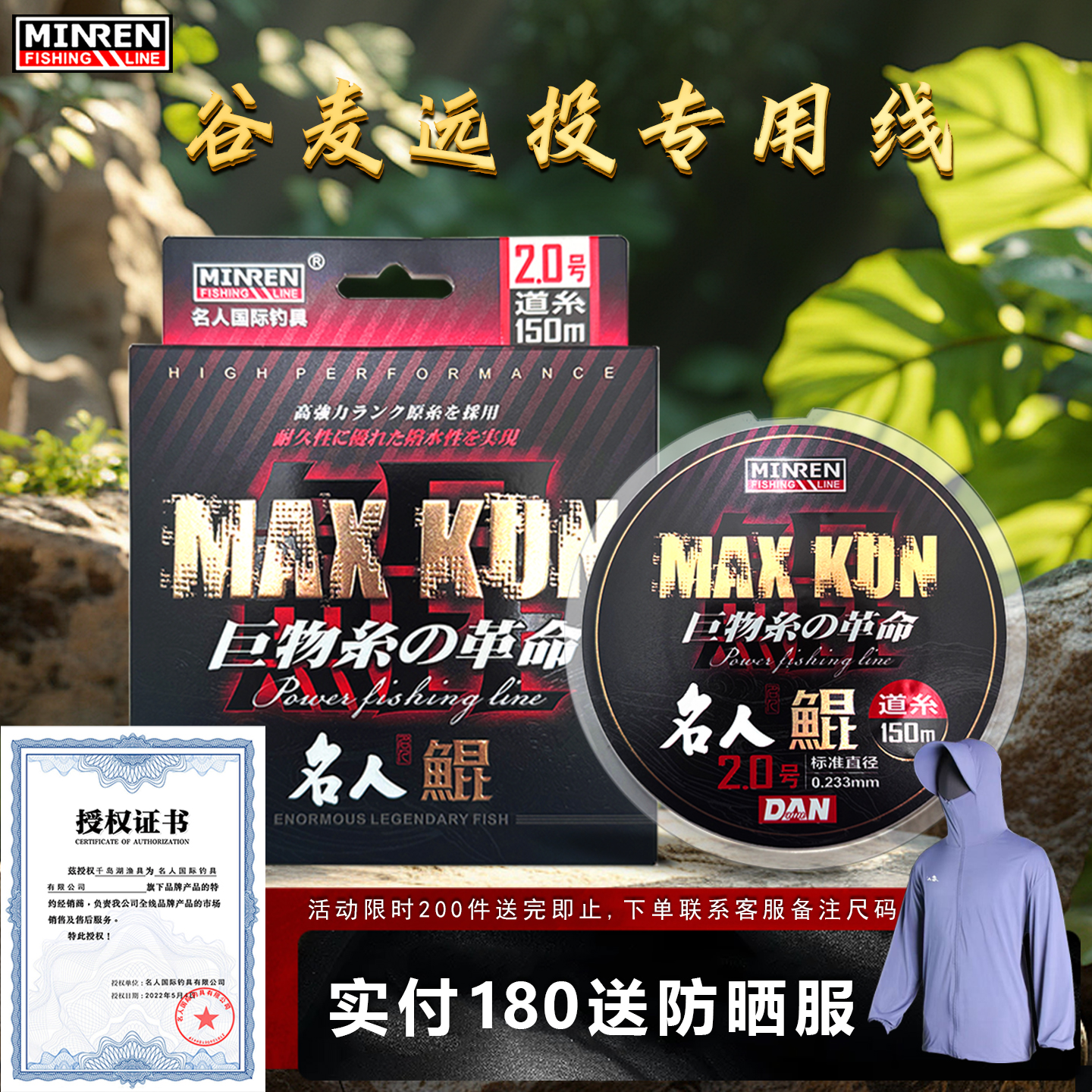 名人鲲谷麦逗钓线天花板