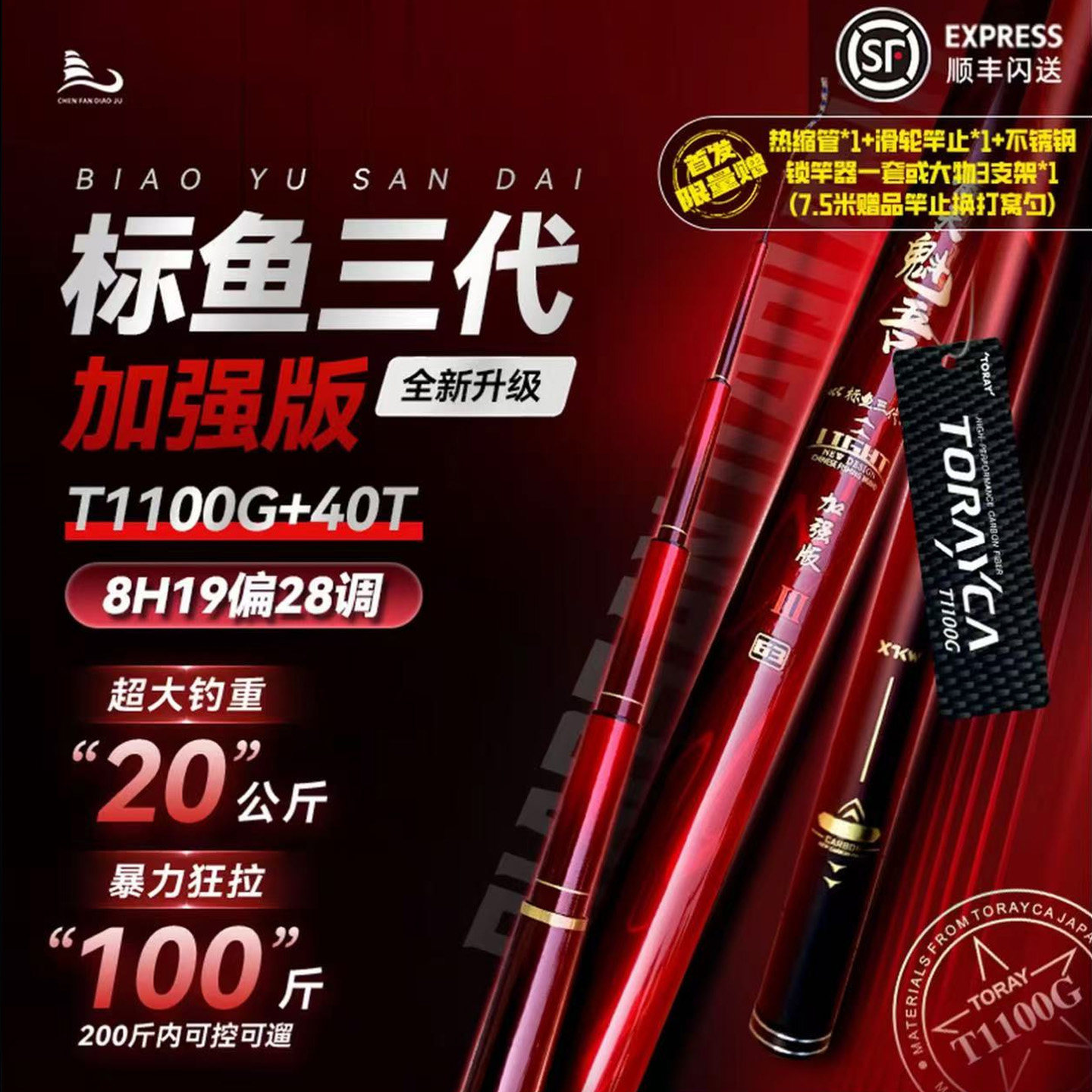 啸天魁吾正品标鱼三代加强版碳素巨物鱼竿青鱼专用暴力无铅大物杆