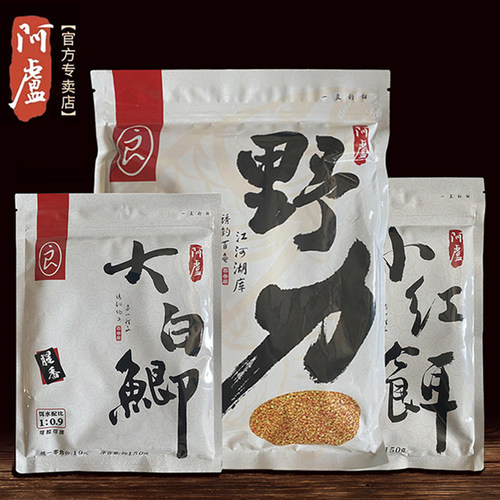 正品阿卢野力小红鲫大白鲫饵料