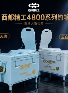 西都精工新款天青玉白大物钓箱坐垫全套炮台4800型多功能专用紫色