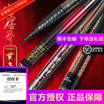 普锐斯黄金甲鱼竿19调超硬湖库高碳轻硬挺野钓传统钓杆超轻打窝杆