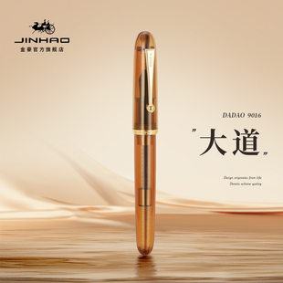 金豪钢笔大道9016心跳尖男士高档成人商务办公学生练字礼盒装墨囊