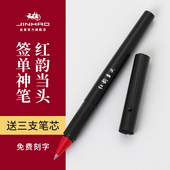 金豪35宝珠中性金属重手感签字笔刻字私人定制logo男女士商务高档