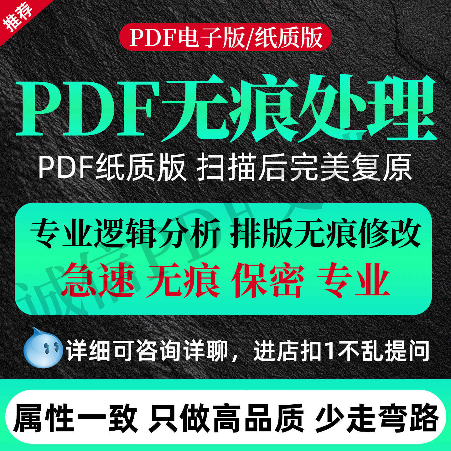 专业PDF文件更新修个人报告修复优化文字定制去除纸质版扫描还原