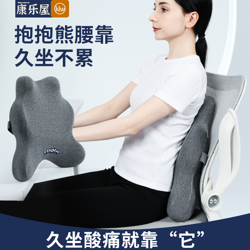 腰靠办公室久坐座椅靠垫车用椅子腰垫神器记忆棉孕妇护腰枕靠背垫,居家布艺,腰靠垫,淘宝优惠券,粉丝福利购,淘宝优惠卷