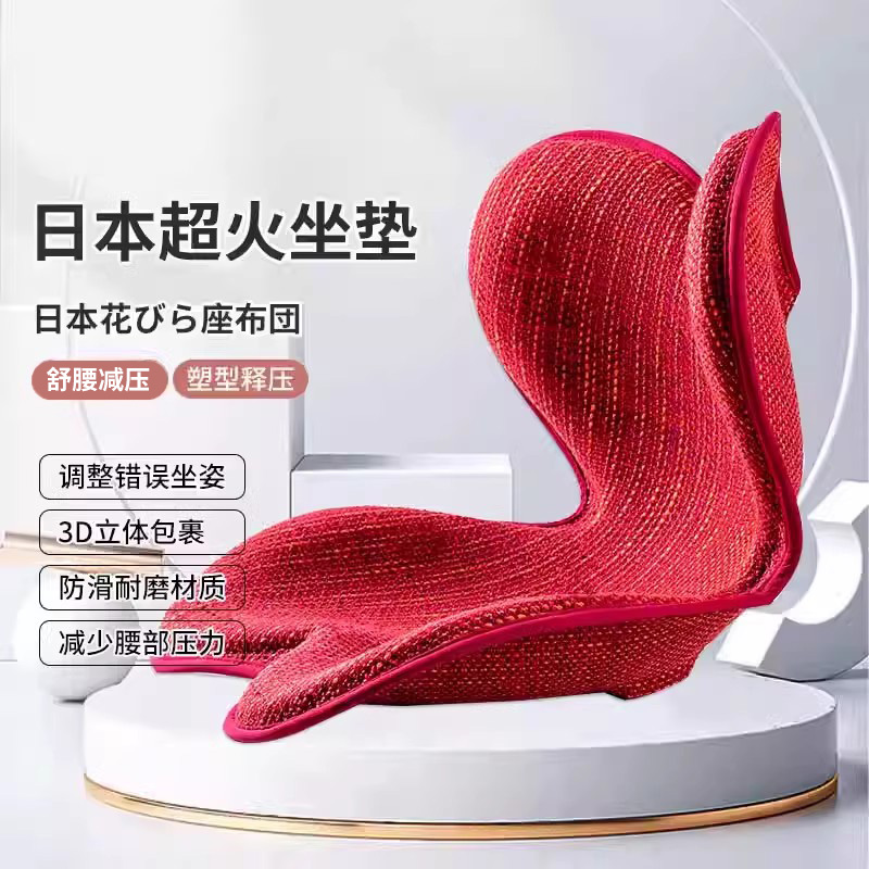 日本花瓣坐垫预防办公室久坐驼背护腰座椅矫坐姿正美臀靠背垫一体