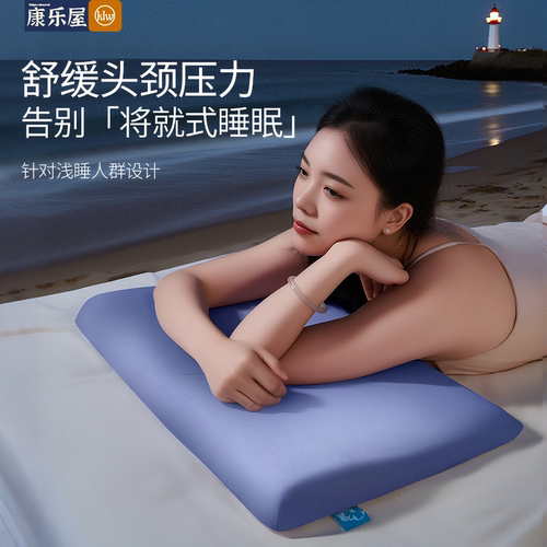 深睡高低枕头PRO记忆棉护颈枕