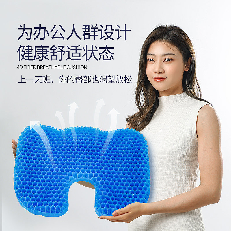 夏季坐垫办公室久坐冰凉透气凝胶座垫椅垫凉垫冰垫透气舒适夏天