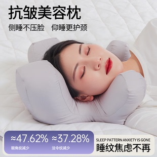 康乐屋防皱纹法令纹护颈椎抗皱美容枕头枕芯睡觉专用侧睡不压脸枕