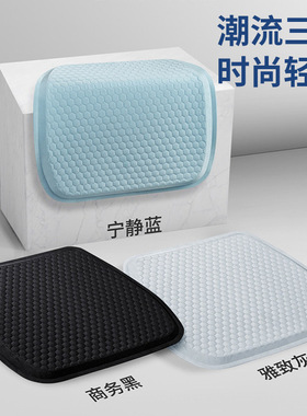 坐垫夏季凉垫办公室久坐透气凝胶屁垫加大夏天蜂窝冷凝胶汽车座垫
