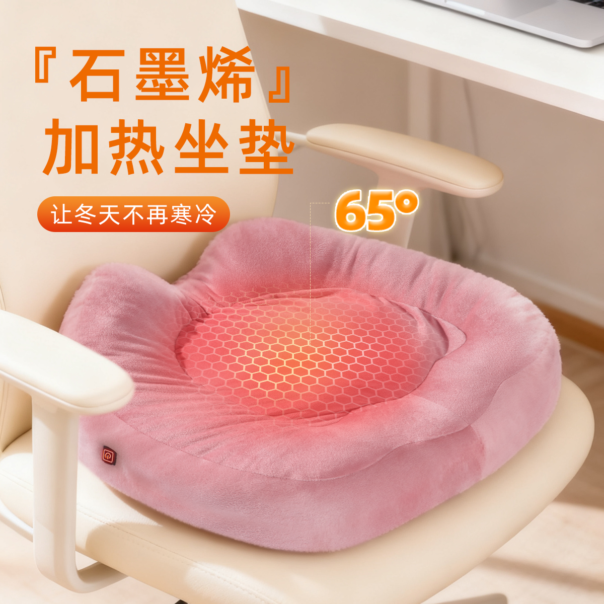 USB石墨烯加热坐垫冬季保暖电发热办公室椅垫暖垫车载取暖神器垫