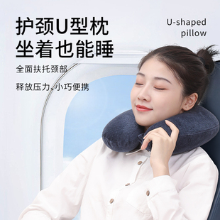 【清仓】记忆棉护脖子u型枕枕脖枕颈椎枕旅行枕飞机枕头午睡靠枕