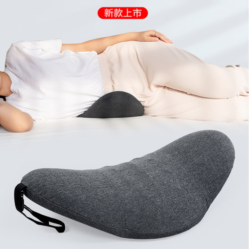 腰枕床上腰椎枕助睡眠脊椎支撑护腰靠垫孕妇侧睡觉记忆棉腰垫子