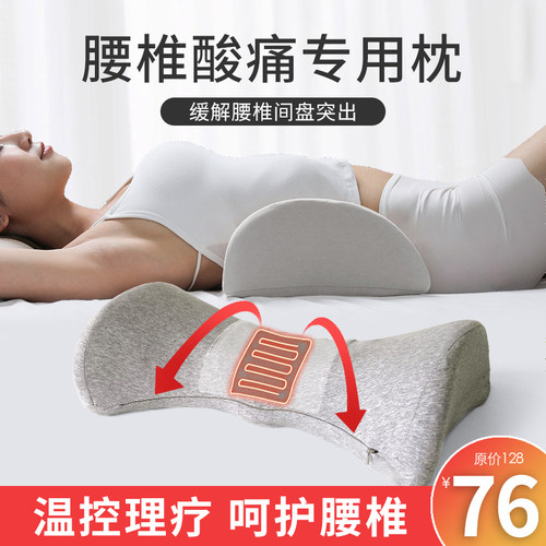 护腰枕床上腰椎腰部价格 护腰枕床上腰椎腰部图片 星期三
