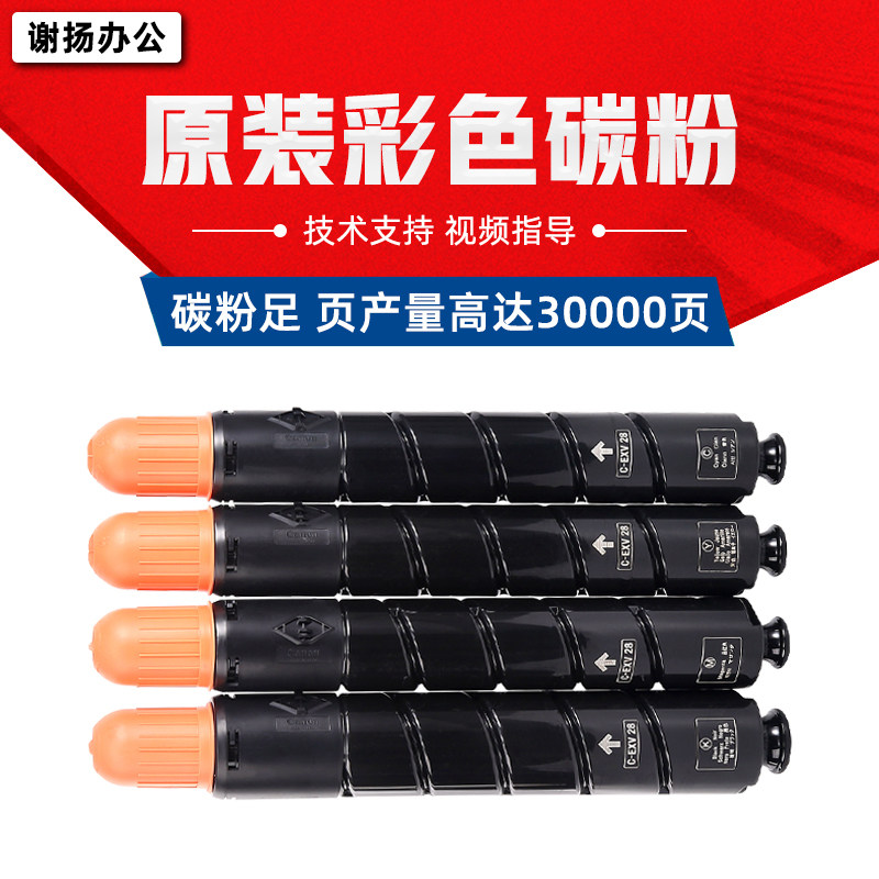 佳能NPG-67粉盒 C3020 5035 5235 5240 5051 5255原装碳粉 彩粉盒