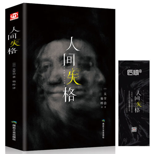 日语版小说价格 日语版小说图片 星期三