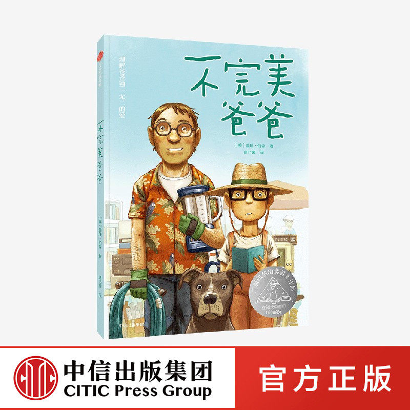 三届纽伯瑞奖得主《手斧男孩》作者 盖瑞·伯森 著 一个青春期男河腚