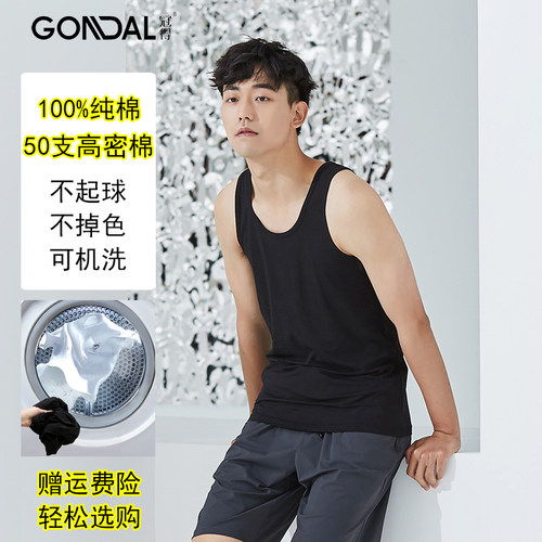 冠得100%纯棉男夏背心弹力外穿