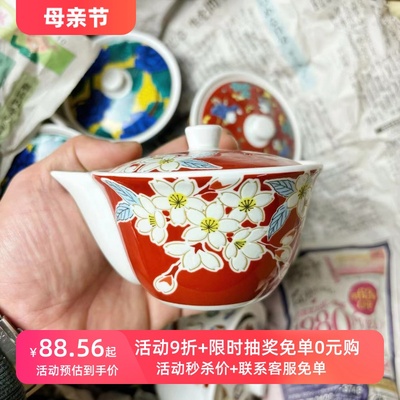 日式进口陶瓷色绘茶壶