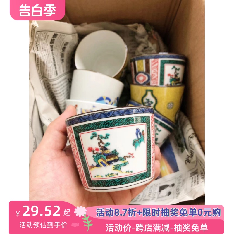 日本进口九谷烧古九谷青手葫芦吉祥图猪口杯陶瓷杯子宽口水杯茶杯