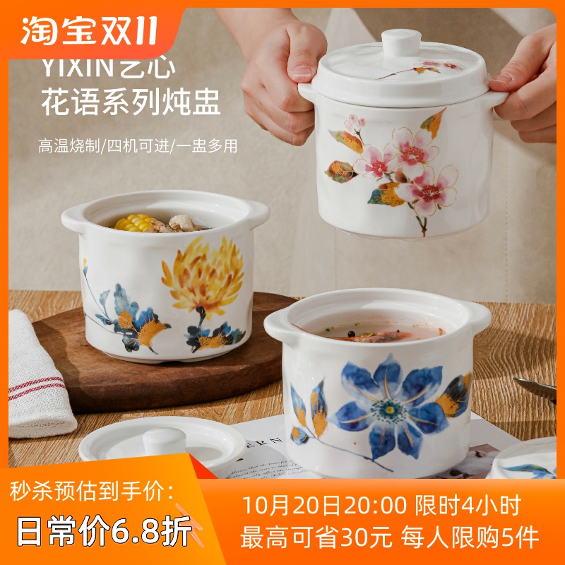 陶瓷炖盅带盖隔水蒸盅炖汤瓦罐