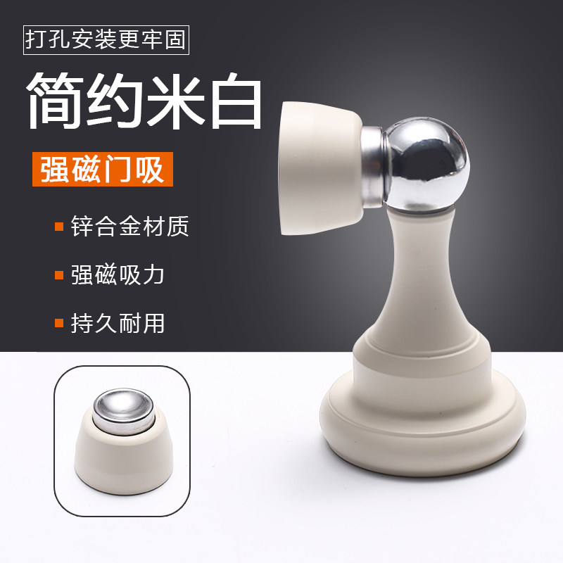 白色门吸强磁力吸力门吸卧室防撞门吸室内地吸门挡化妆室门碰墙吸图片